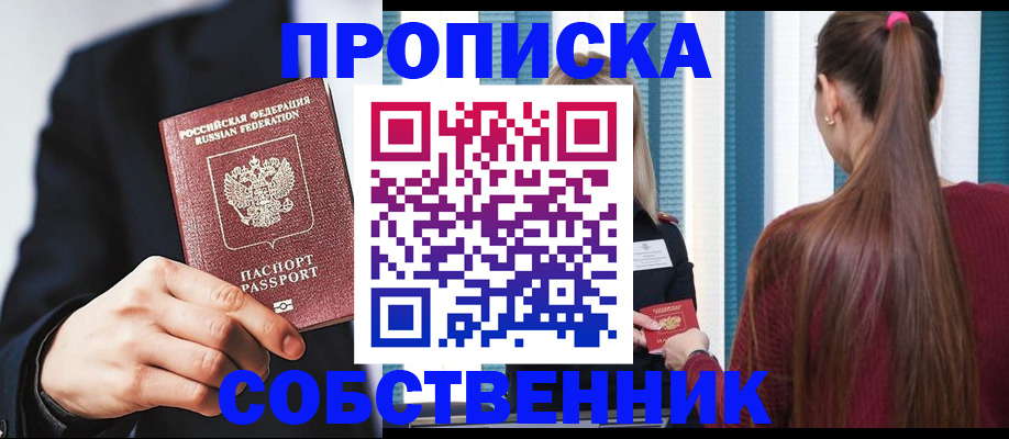 прописка для работы в Юрьевце