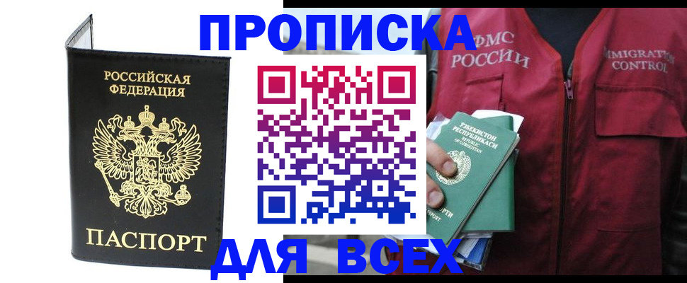 прописка иностранных граждан в Юрьевце